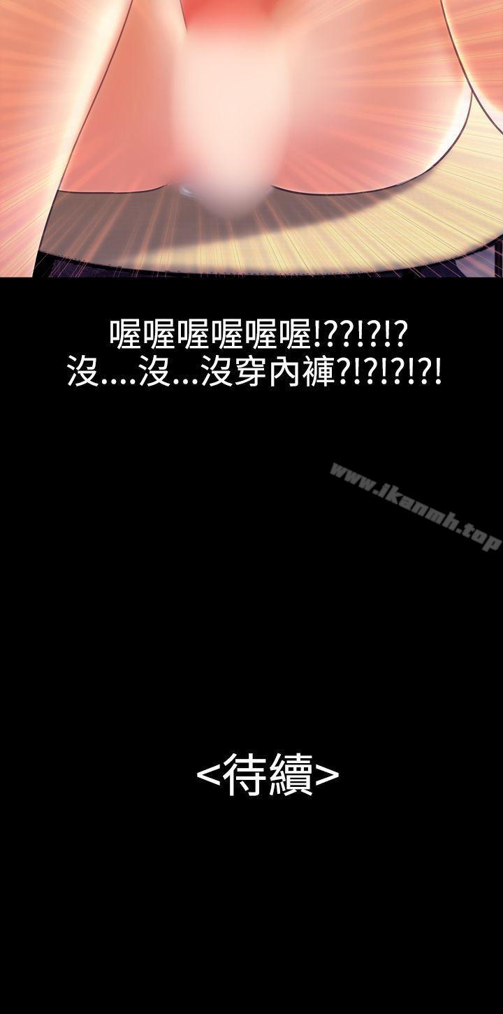 第17话-粉红报告书(完结)-SSum,仿製（第21张）