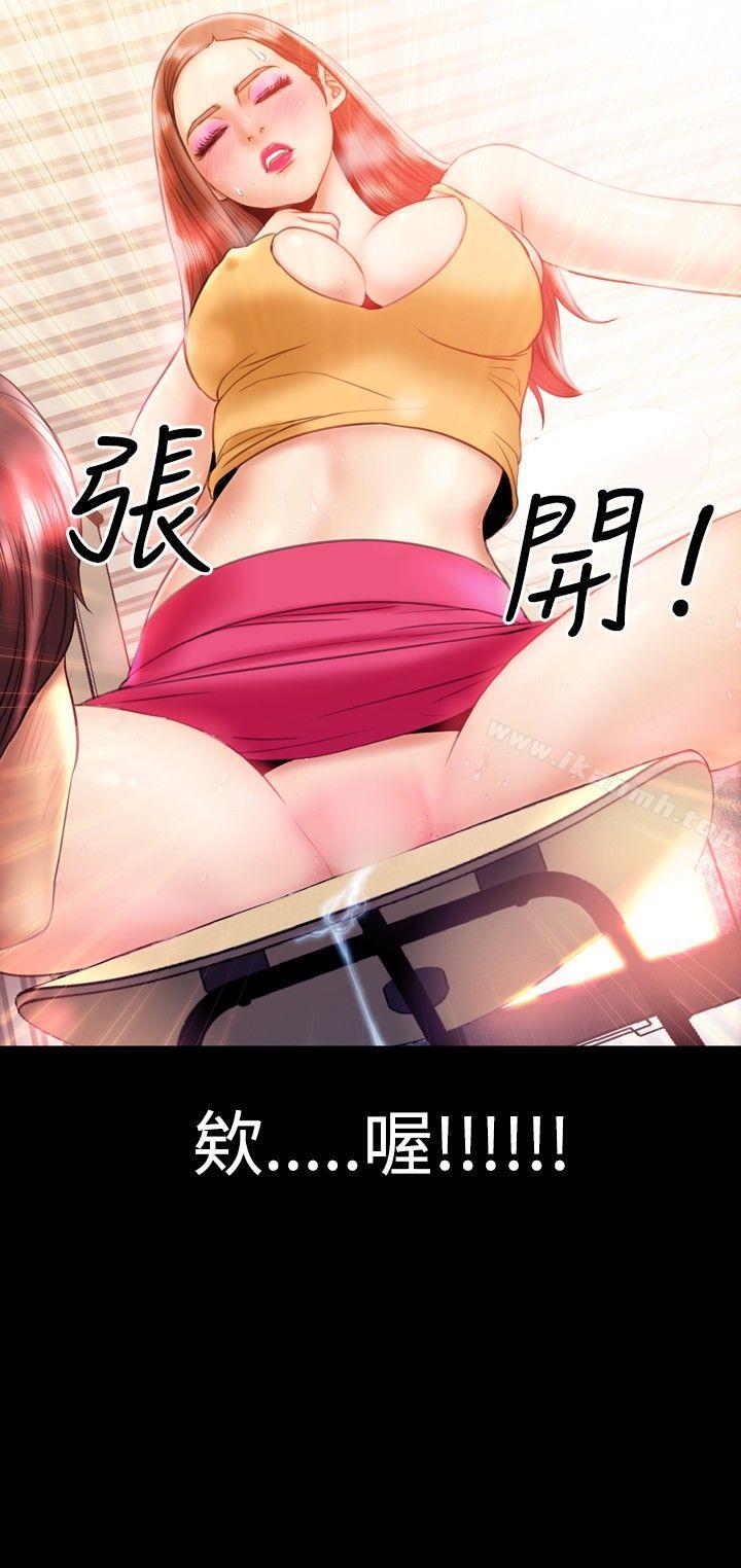 第18话-粉红报告书(完结)-SSum,仿製（第8张）