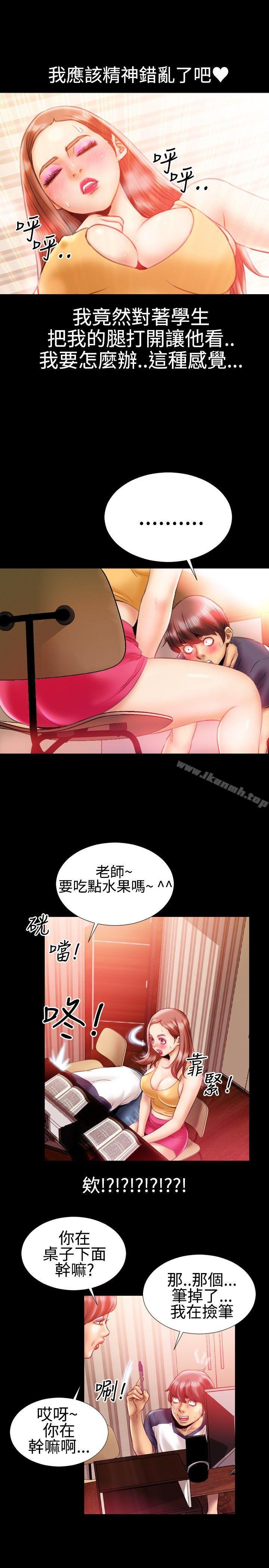 第18话-粉红报告书(完结)-SSum,仿製（第9张）