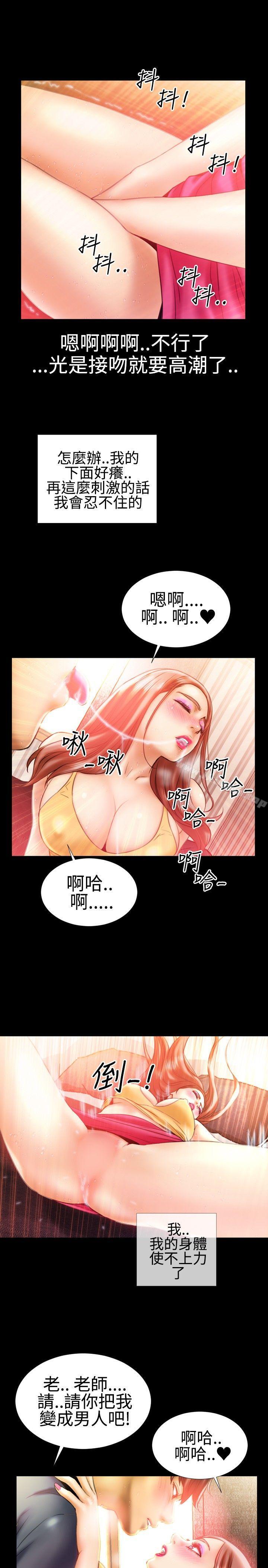 第18话-粉红报告书(完结)-SSum,仿製（第13张）