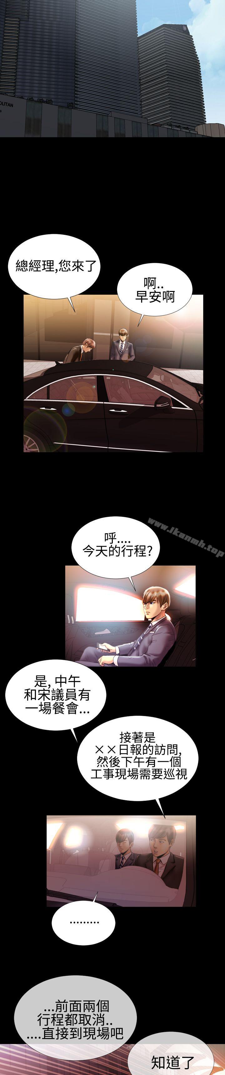 第19话-粉红报告书(完结)-SSum,仿製（第13张）