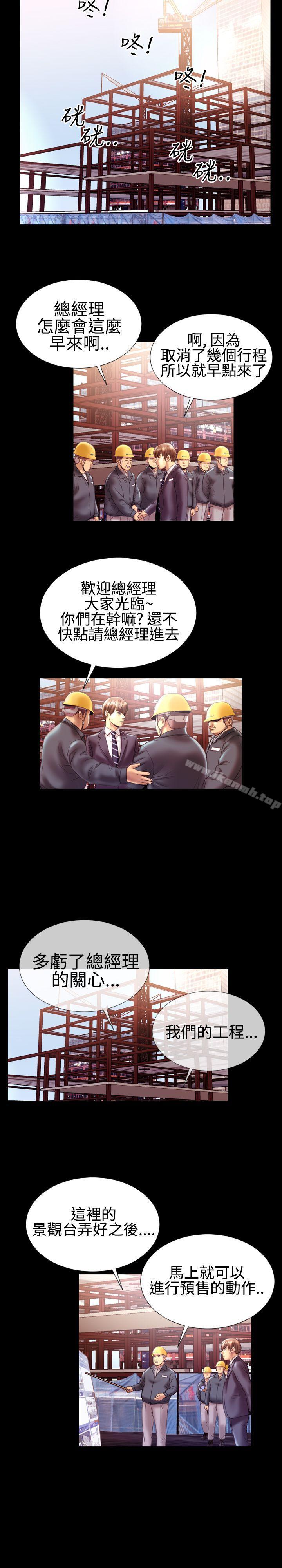 第19话-粉红报告书(完结)-SSum,仿製（第15张）