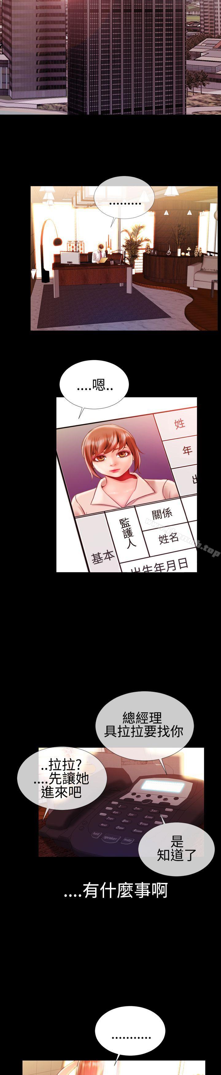 第20话-粉红报告书(完结)-SSum,仿製（第9张）