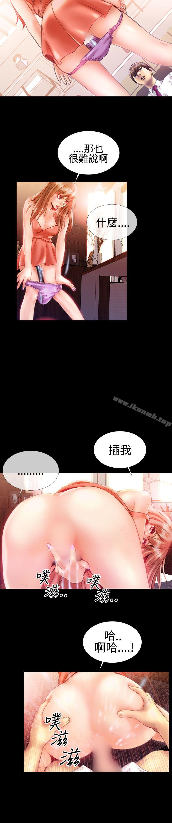 第20话-粉红报告书(完结)-SSum,仿製（第13张）