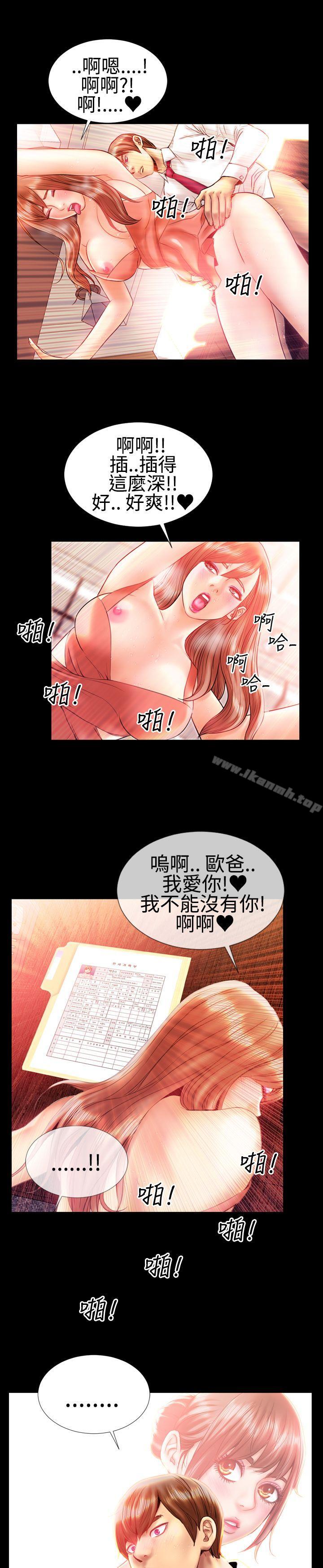 第20话-粉红报告书(完结)-SSum,仿製（第14张）