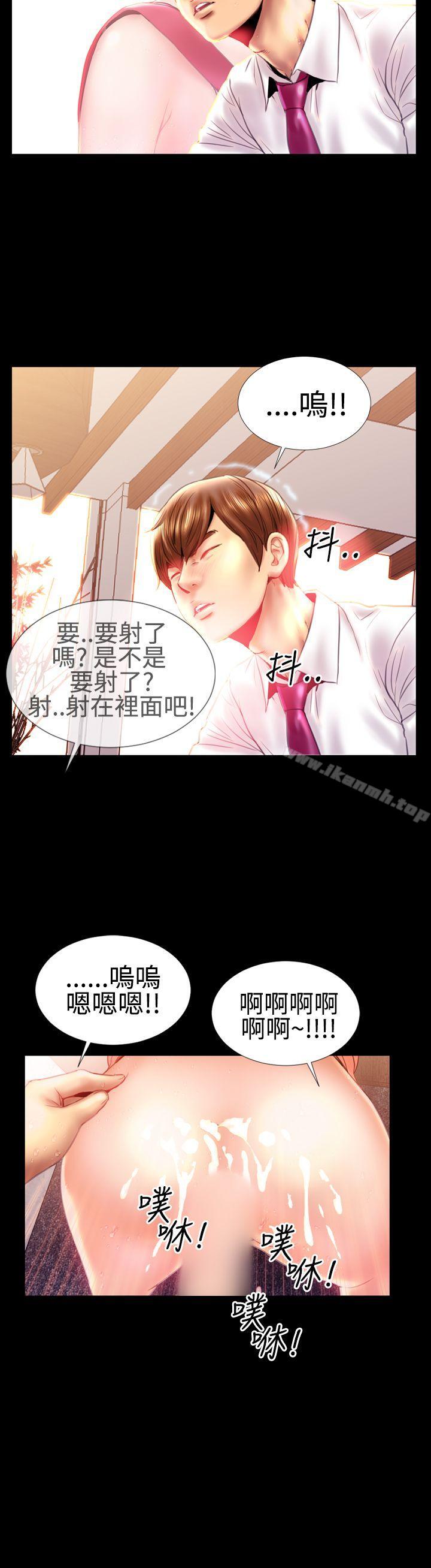 第20话-粉红报告书(完结)-SSum,仿製（第15张）