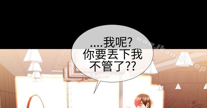 第20话-粉红报告书(完结)-SSum,仿製（第17张）