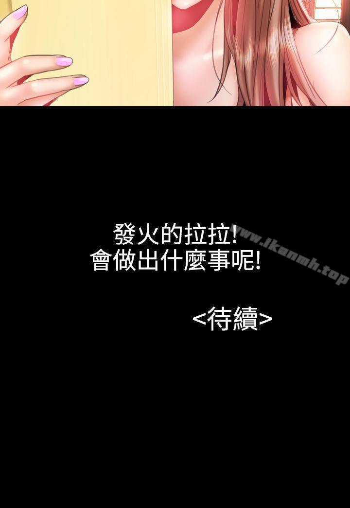 第20话-粉红报告书(完结)-SSum,仿製（第19张）