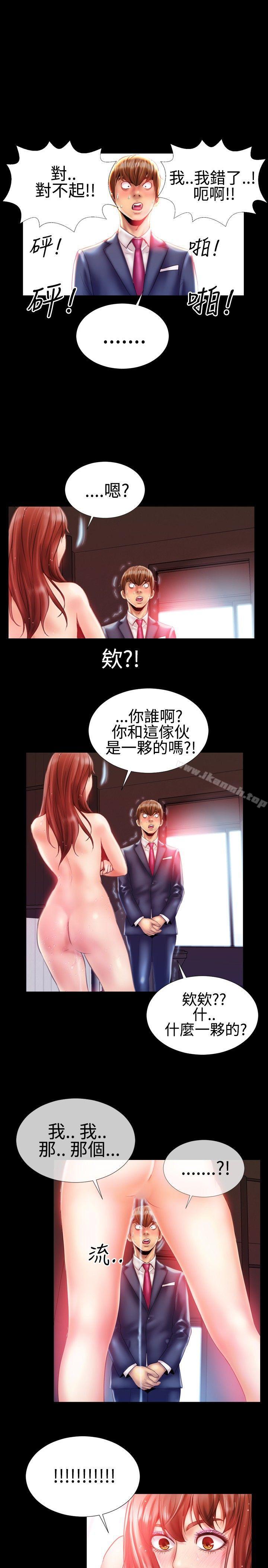 第21话-粉红报告书(完结)-SSum,仿製（第11张）