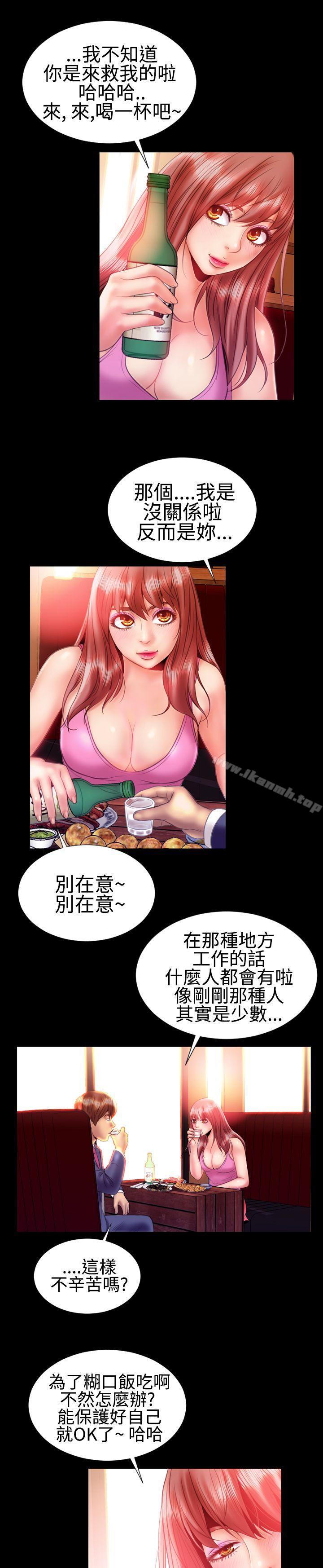 第21话-粉红报告书(完结)-SSum,仿製（第14张）