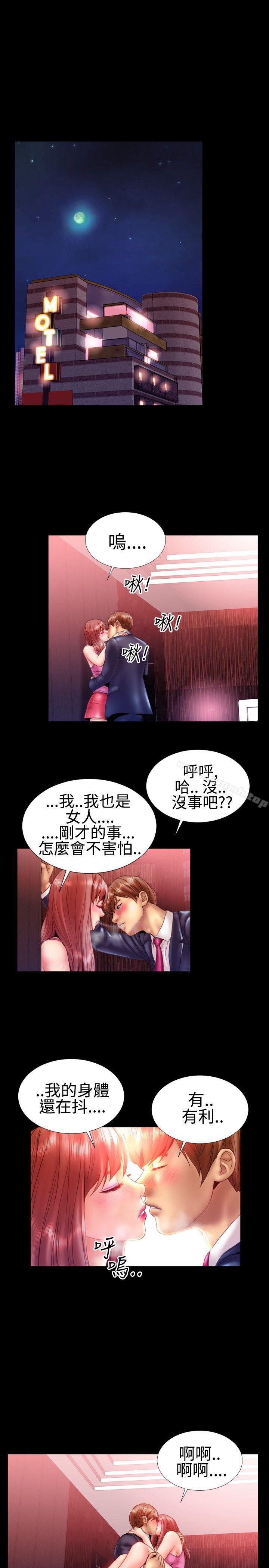 第21话-粉红报告书(完结)-SSum,仿製（第16张）