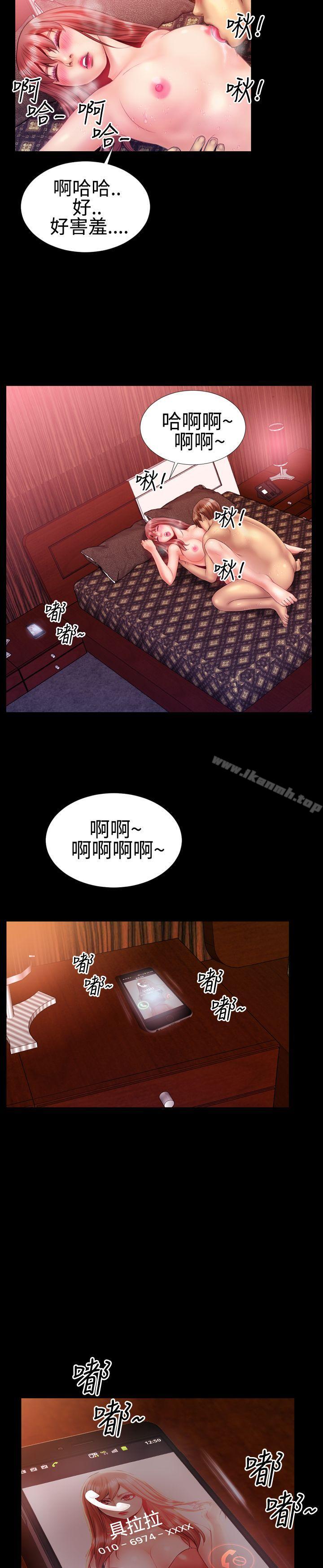 第21话-粉红报告书(完结)-SSum,仿製（第19张）