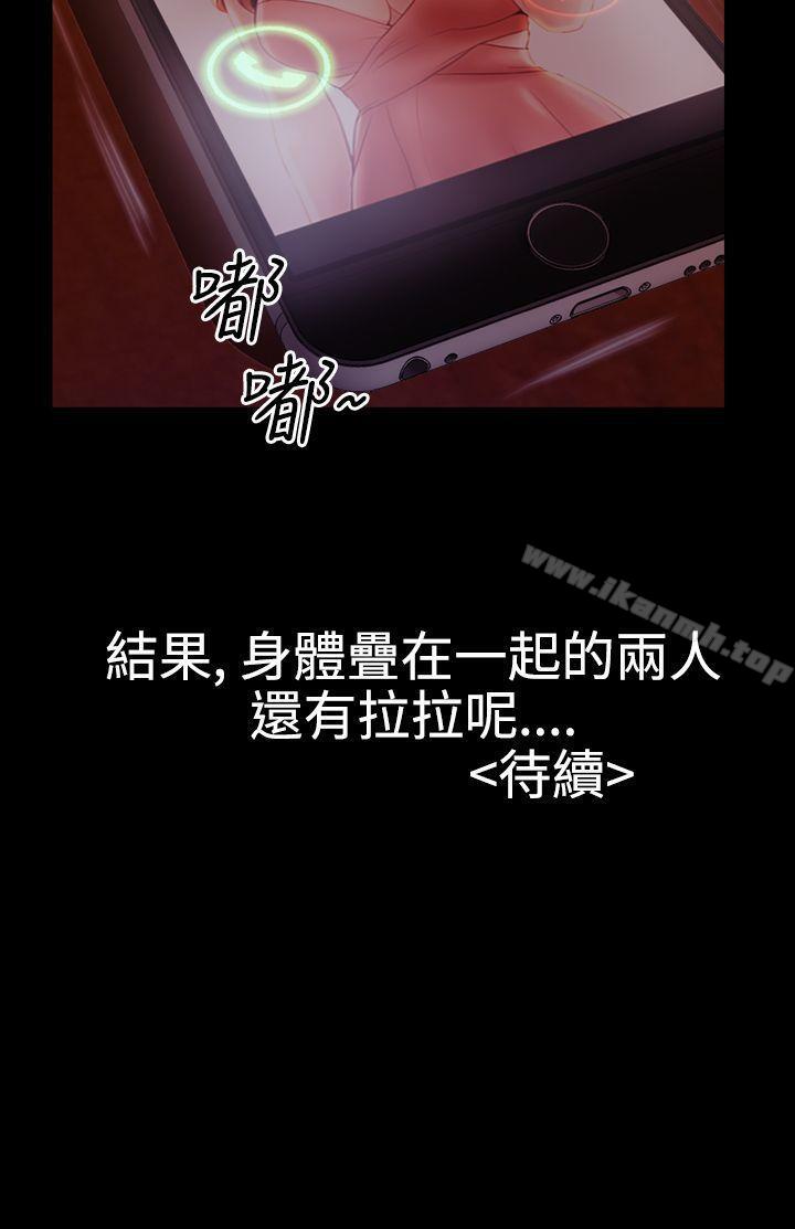第21话-粉红报告书(完结)-SSum,仿製（第20张）