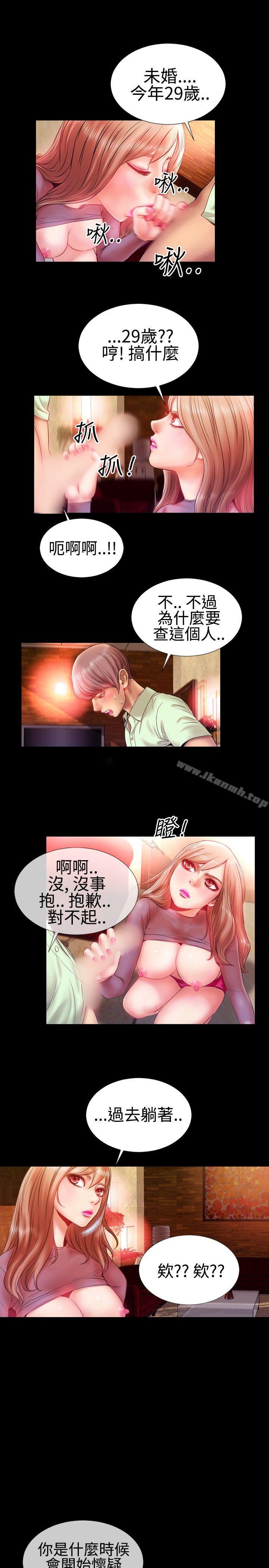 第23话-粉红报告书(完结)-SSum,仿製（第6张）
