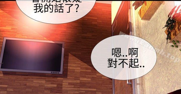 第23话-粉红报告书(完结)-SSum,仿製（第7张）