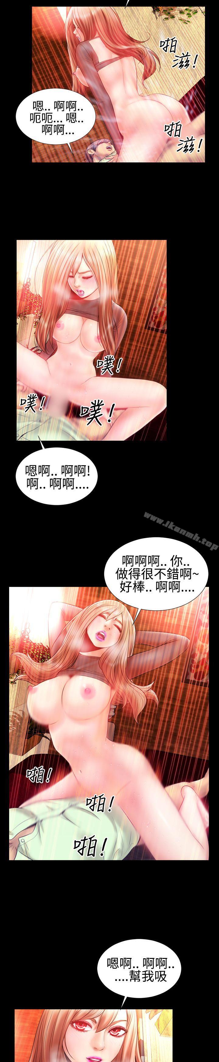 第23话-粉红报告书(完结)-SSum,仿製（第9张）