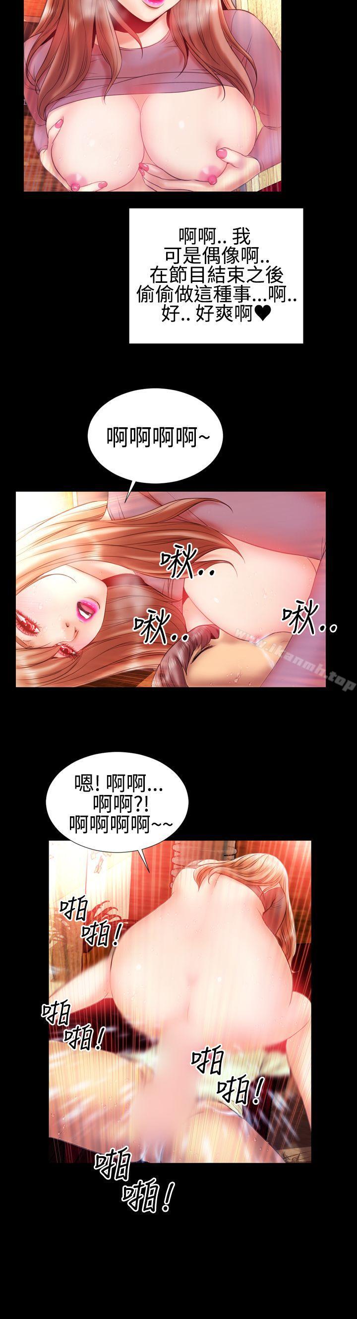 第23话-粉红报告书(完结)-SSum,仿製（第10张）
