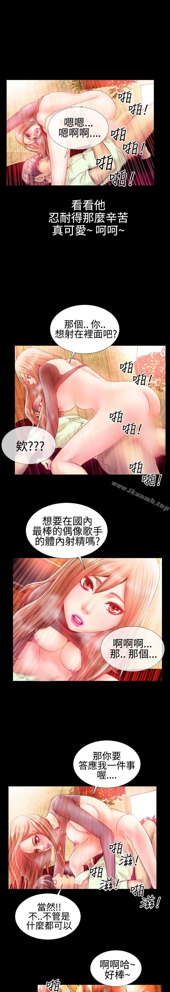第23话-粉红报告书(完结)-SSum,仿製（第11张）