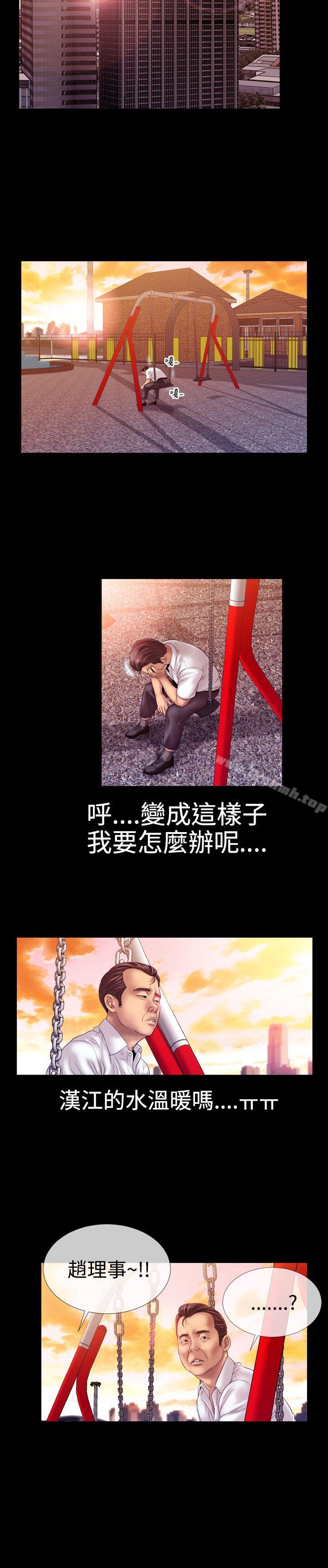 第25话-粉红报告书(完结)-SSum,仿製（第3张）