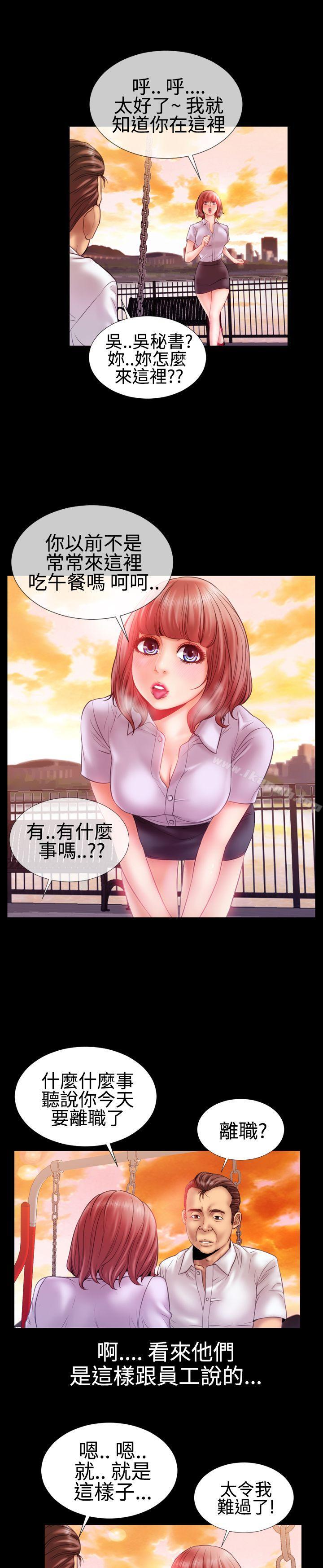 第25话-粉红报告书(完结)-SSum,仿製（第4张）