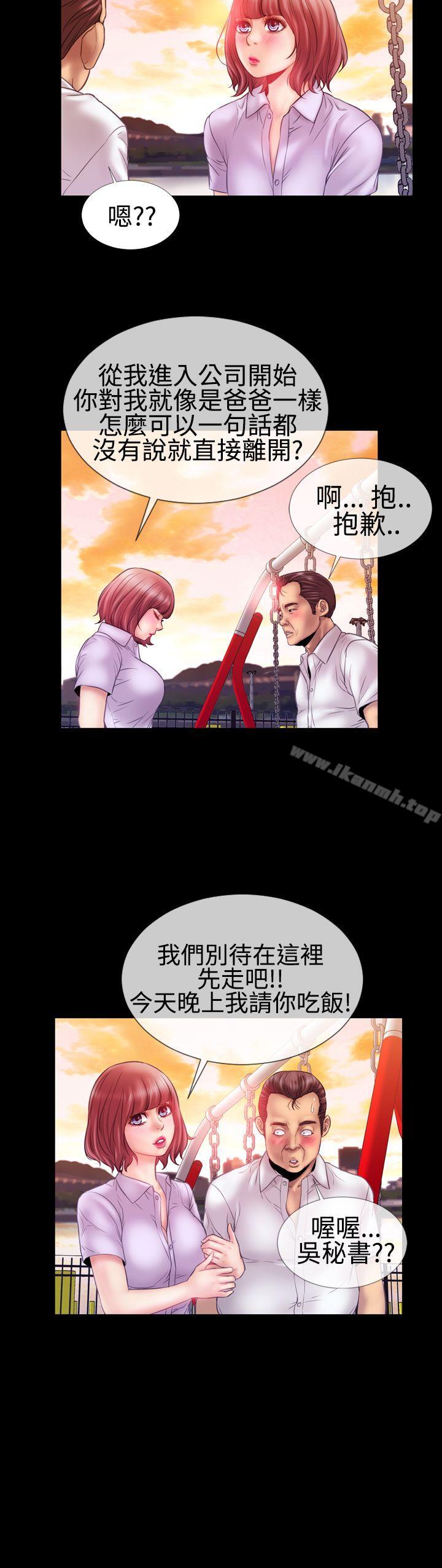 第25话-粉红报告书(完结)-SSum,仿製（第5张）