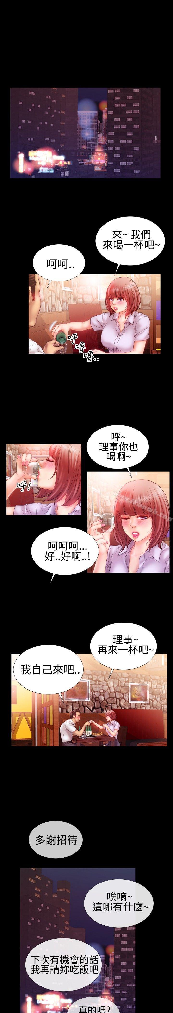 第25话-粉红报告书(完结)-SSum,仿製（第6张）