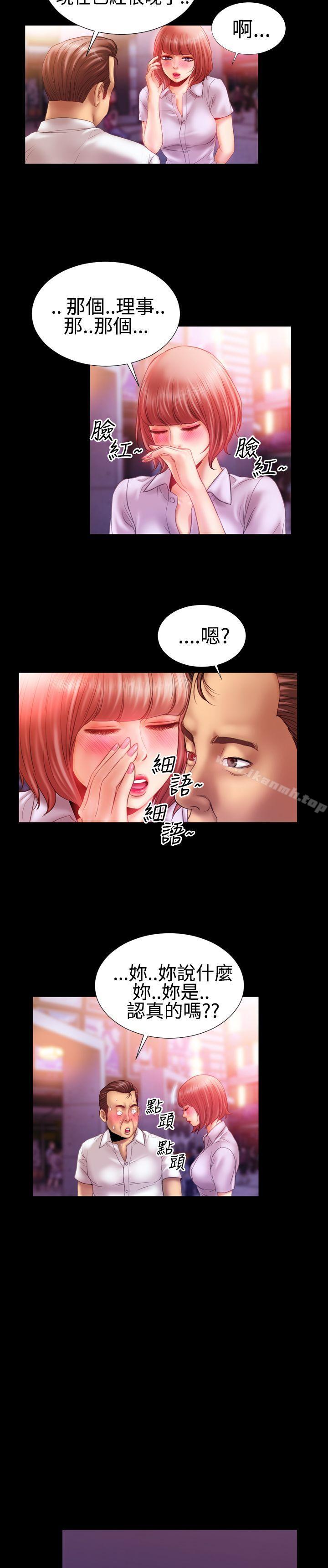 第25话-粉红报告书(完结)-SSum,仿製（第8张）