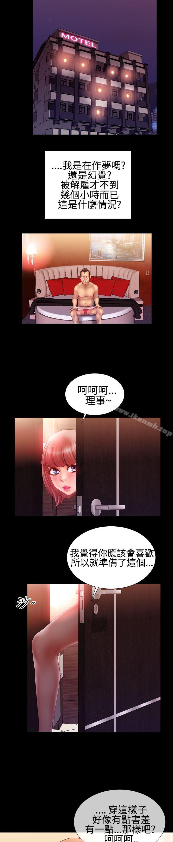 第25话-粉红报告书(完结)-SSum,仿製（第9张）
