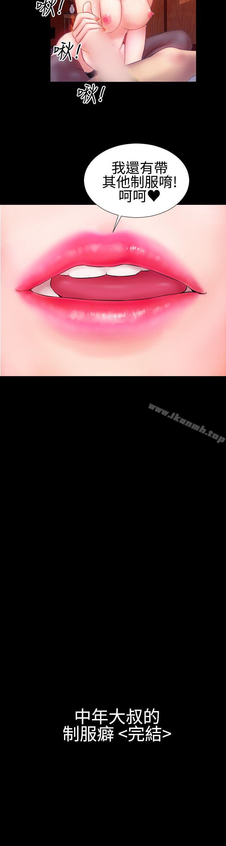 第25话-粉红报告书(完结)-SSum,仿製（第19张）