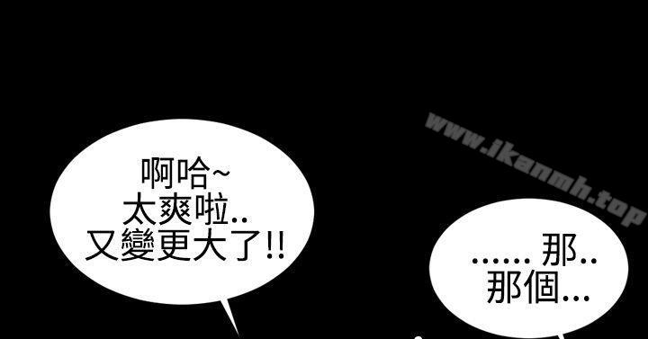 第26话-粉红报告书(完结)-SSum,仿製（第7张）