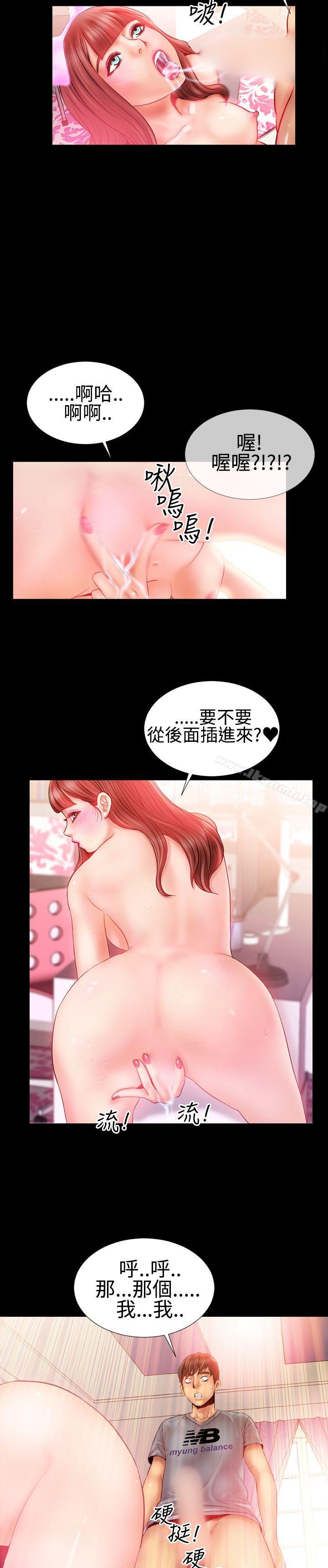 第26话-粉红报告书(完结)-SSum,仿製（第8张）