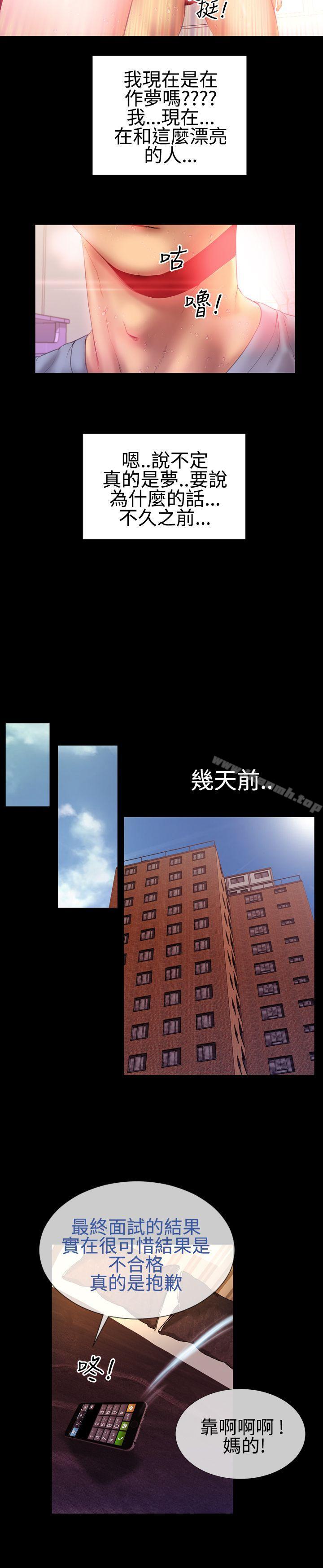 第26话-粉红报告书(完结)-SSum,仿製（第9张）