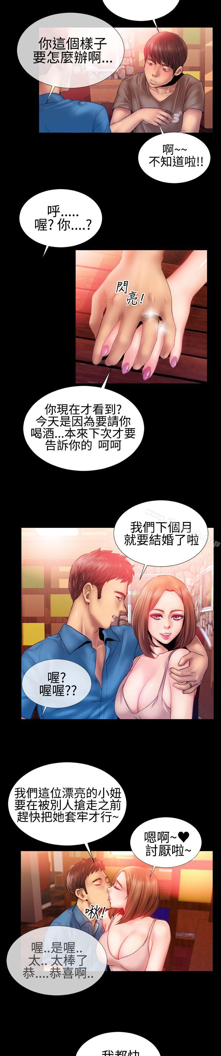 第26话-粉红报告书(完结)-SSum,仿製（第13张）