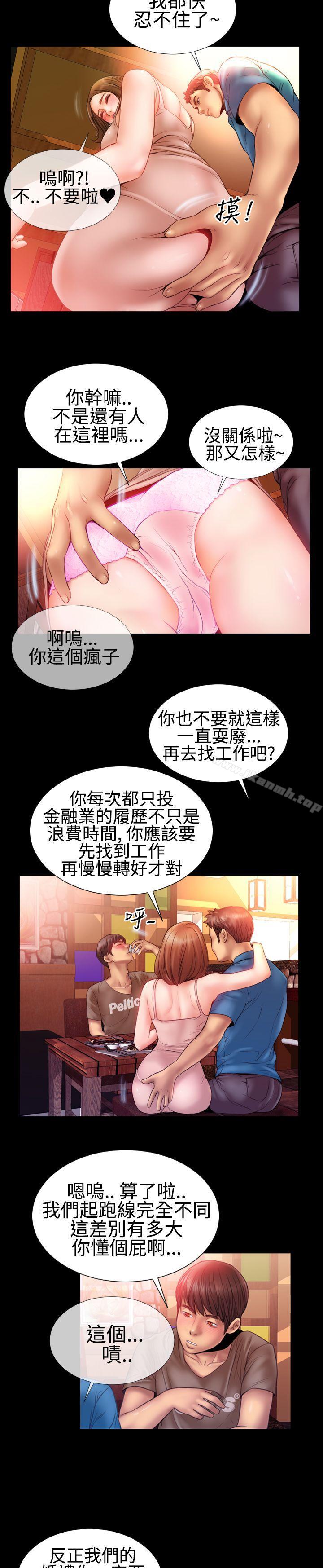 第26话-粉红报告书(完结)-SSum,仿製（第14张）