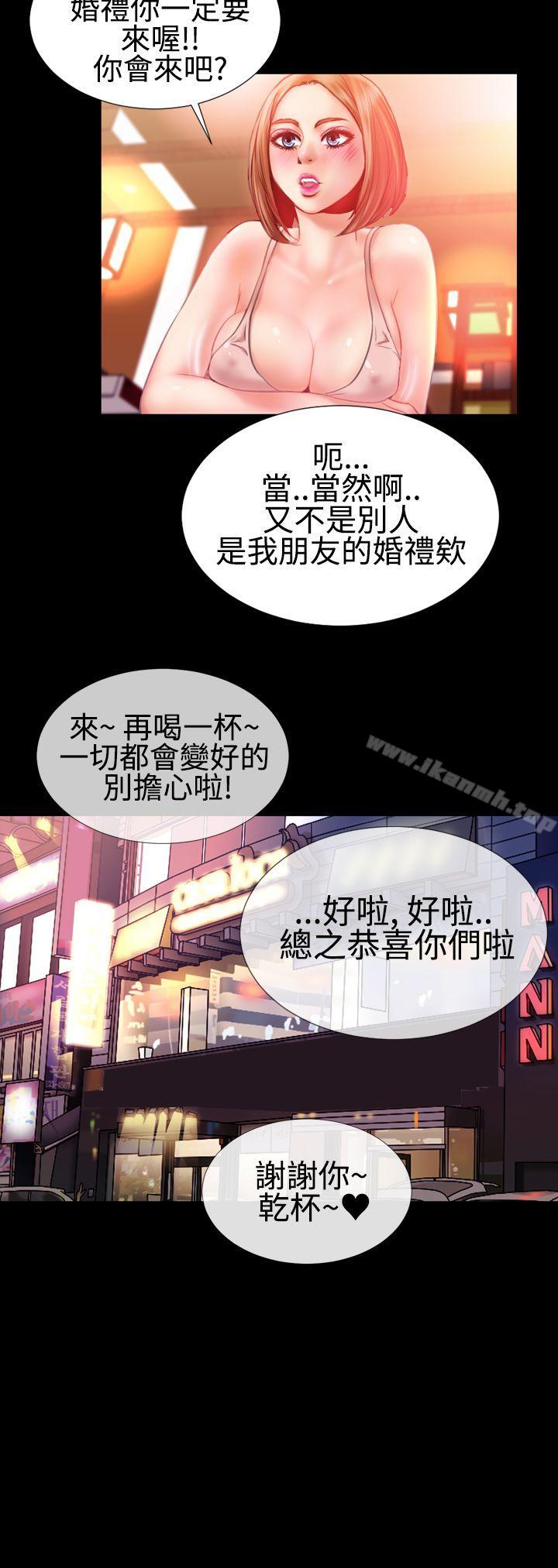 第26话-粉红报告书(完结)-SSum,仿製（第15张）