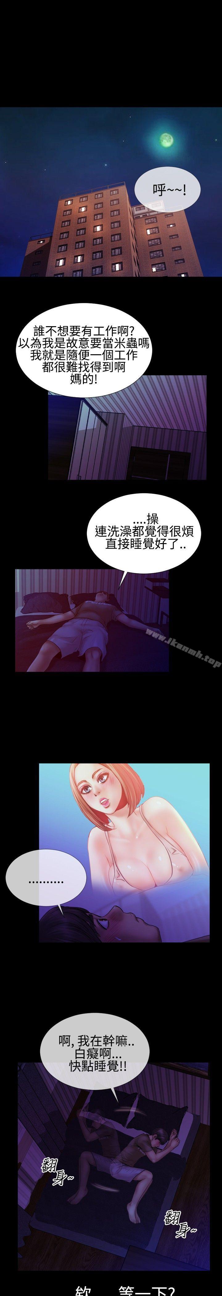 第26话-粉红报告书(完结)-SSum,仿製（第16张）