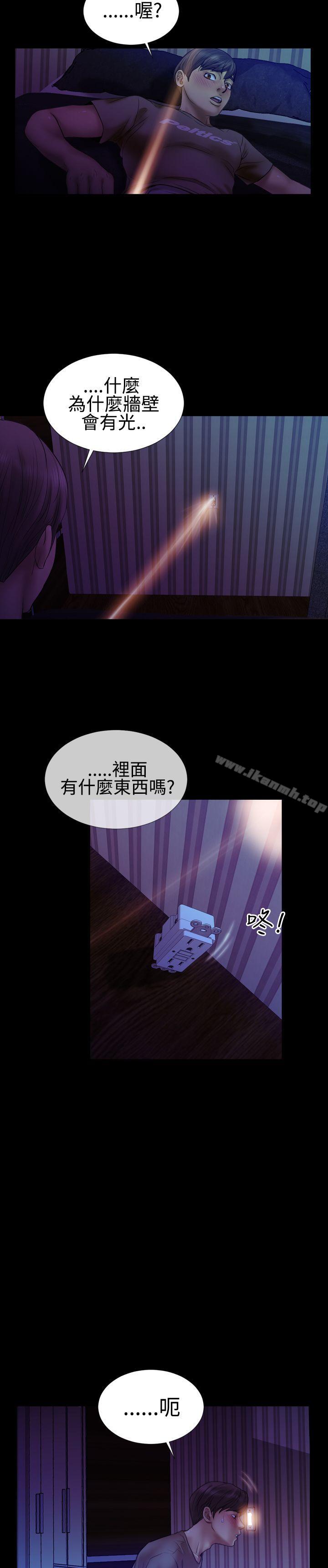 第26话-粉红报告书(完结)-SSum,仿製（第18张）