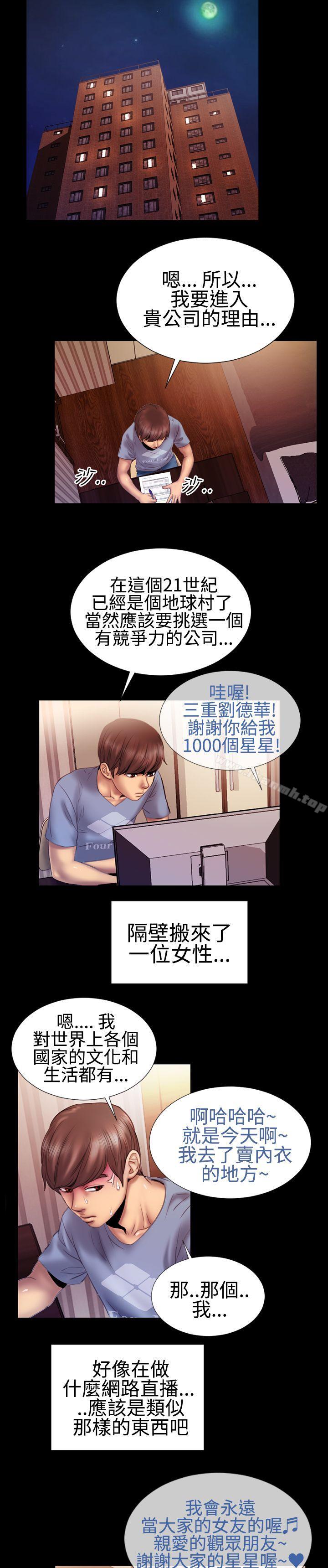 第27话-粉红报告书(完结)-SSum,仿製（第8张）