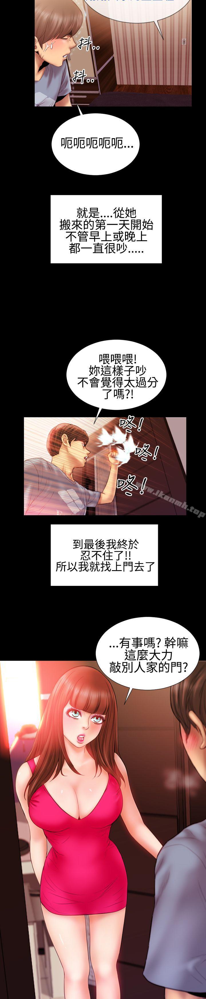 第27话-粉红报告书(完结)-SSum,仿製（第9张）