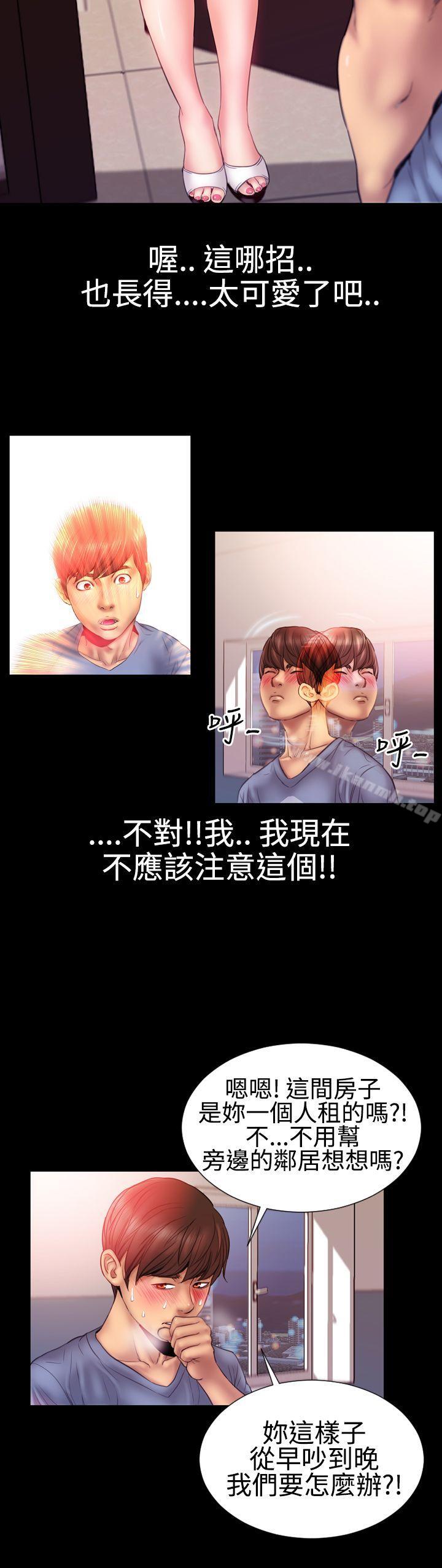 第27话-粉红报告书(完结)-SSum,仿製（第10张）