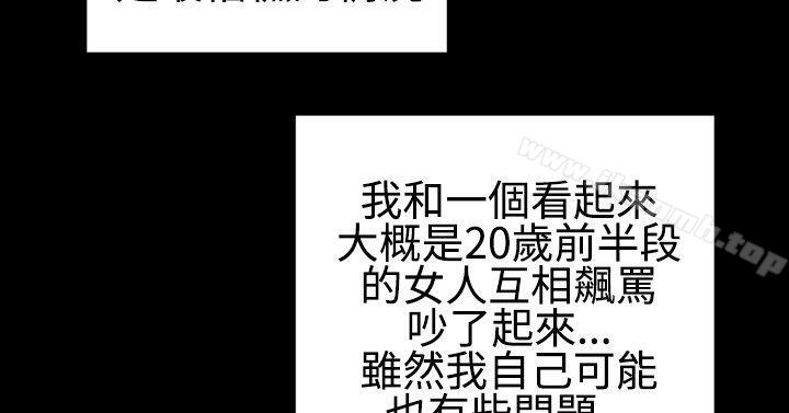 第27话-粉红报告书(完结)-SSum,仿製（第12张）
