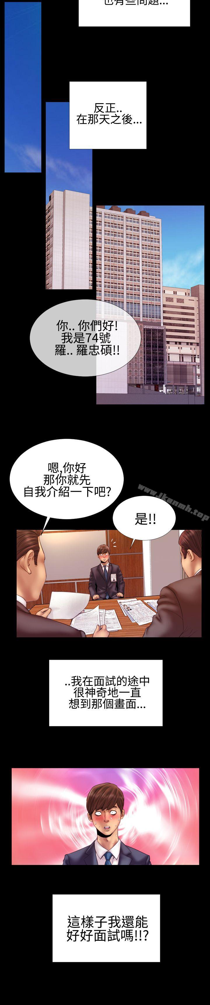第27话-粉红报告书(完结)-SSum,仿製（第13张）