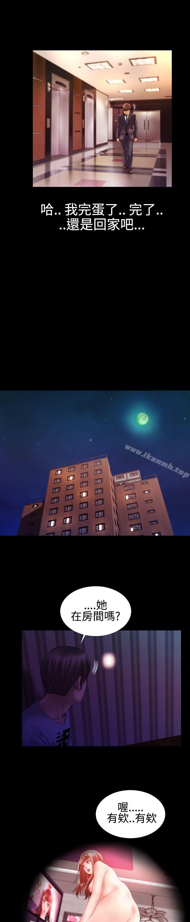 第27话-粉红报告书(完结)-SSum,仿製（第14张）