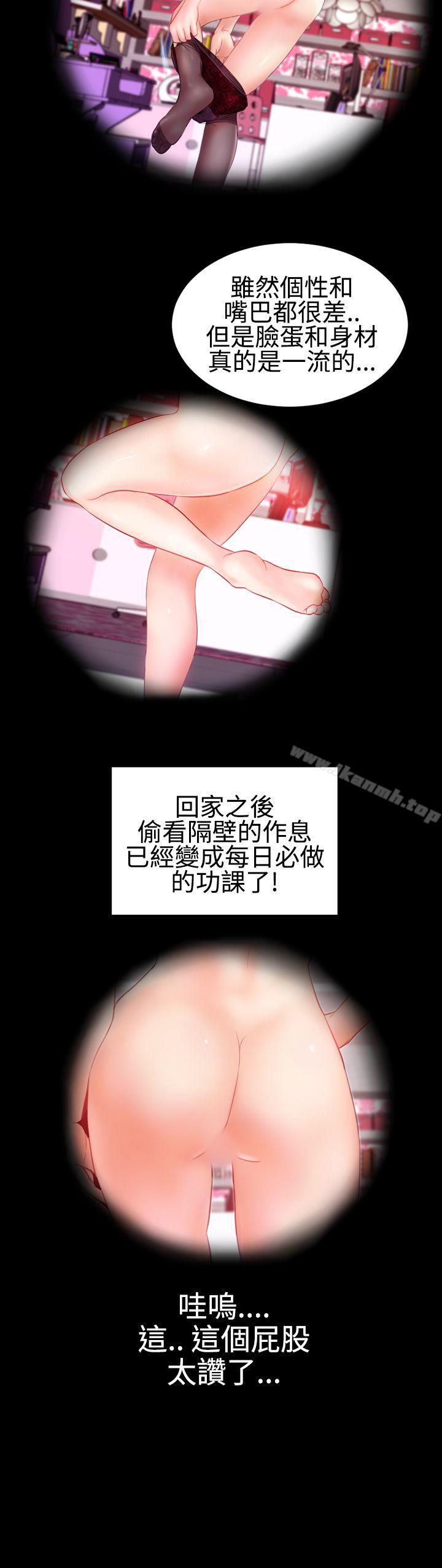第27话-粉红报告书(完结)-SSum,仿製（第15张）