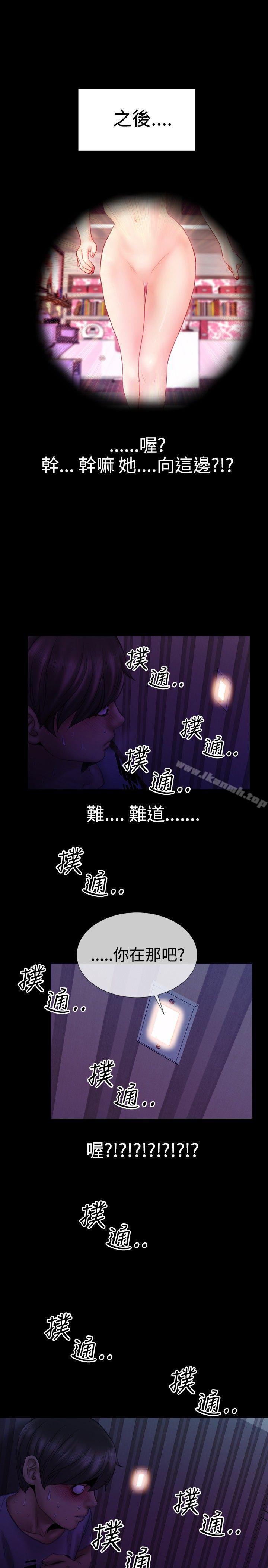 第27话-粉红报告书(完结)-SSum,仿製（第16张）
