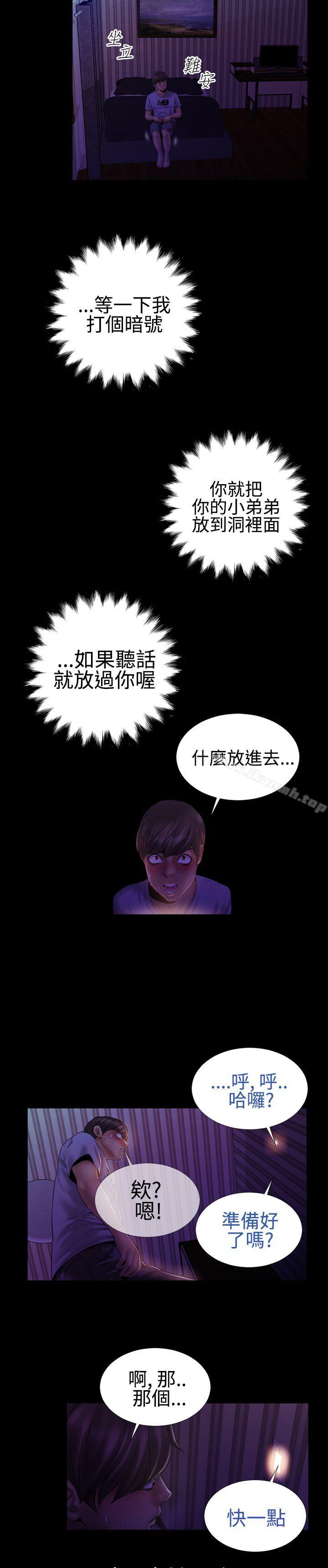 第28话-粉红报告书(完结)-SSum,仿製（第8张）