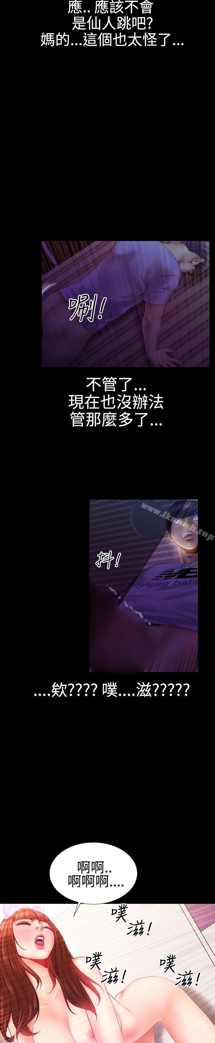 第28话-粉红报告书(完结)-SSum,仿製（第9张）