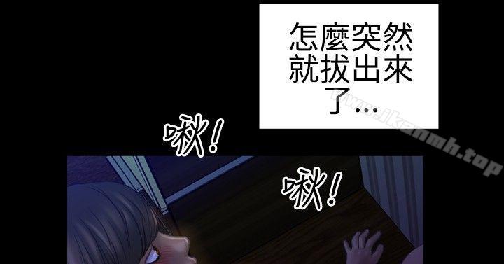 第28话-粉红报告书(完结)-SSum,仿製（第12张）