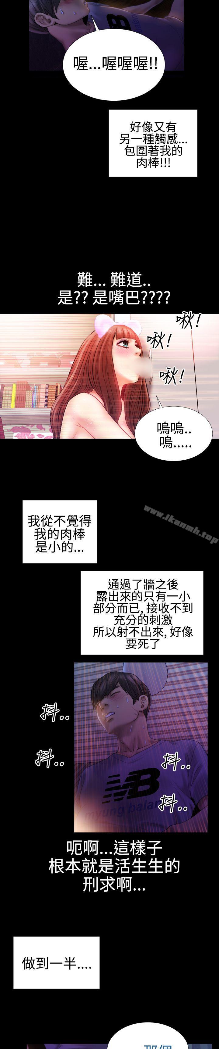 第28话-粉红报告书(完结)-SSum,仿製（第13张）