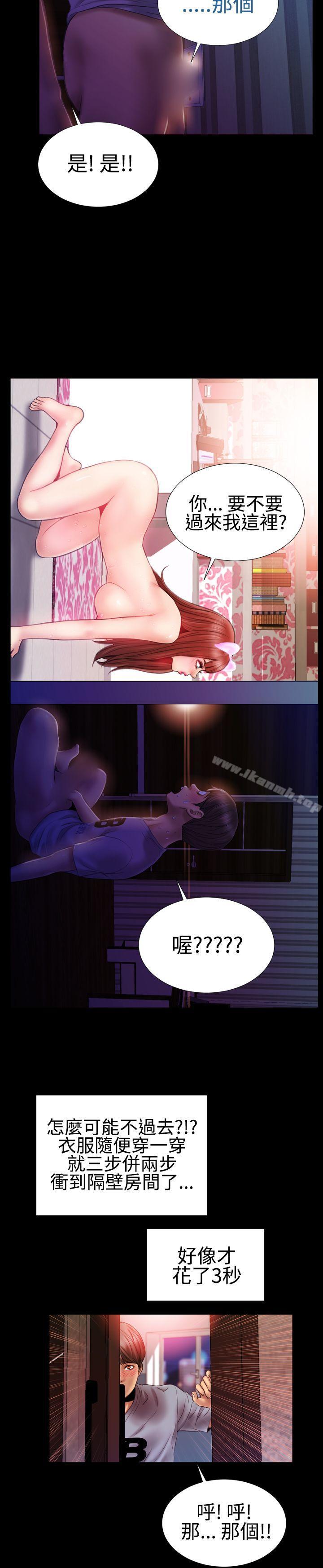 第28话-粉红报告书(完结)-SSum,仿製（第14张）